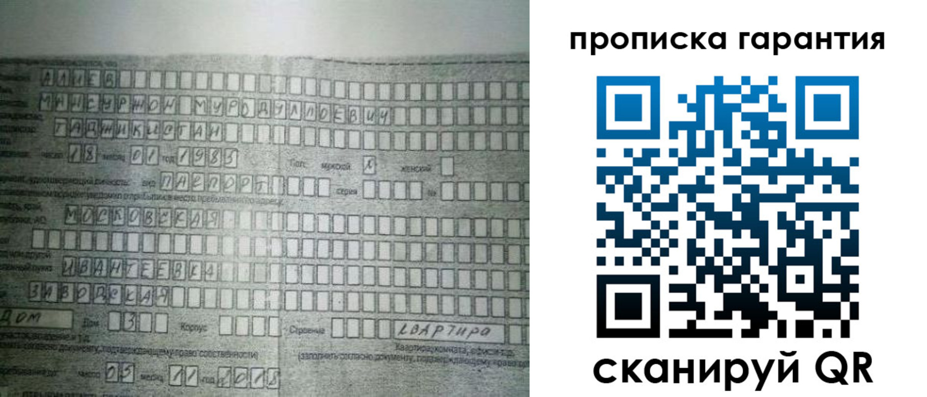 прописка для работы в Могочи