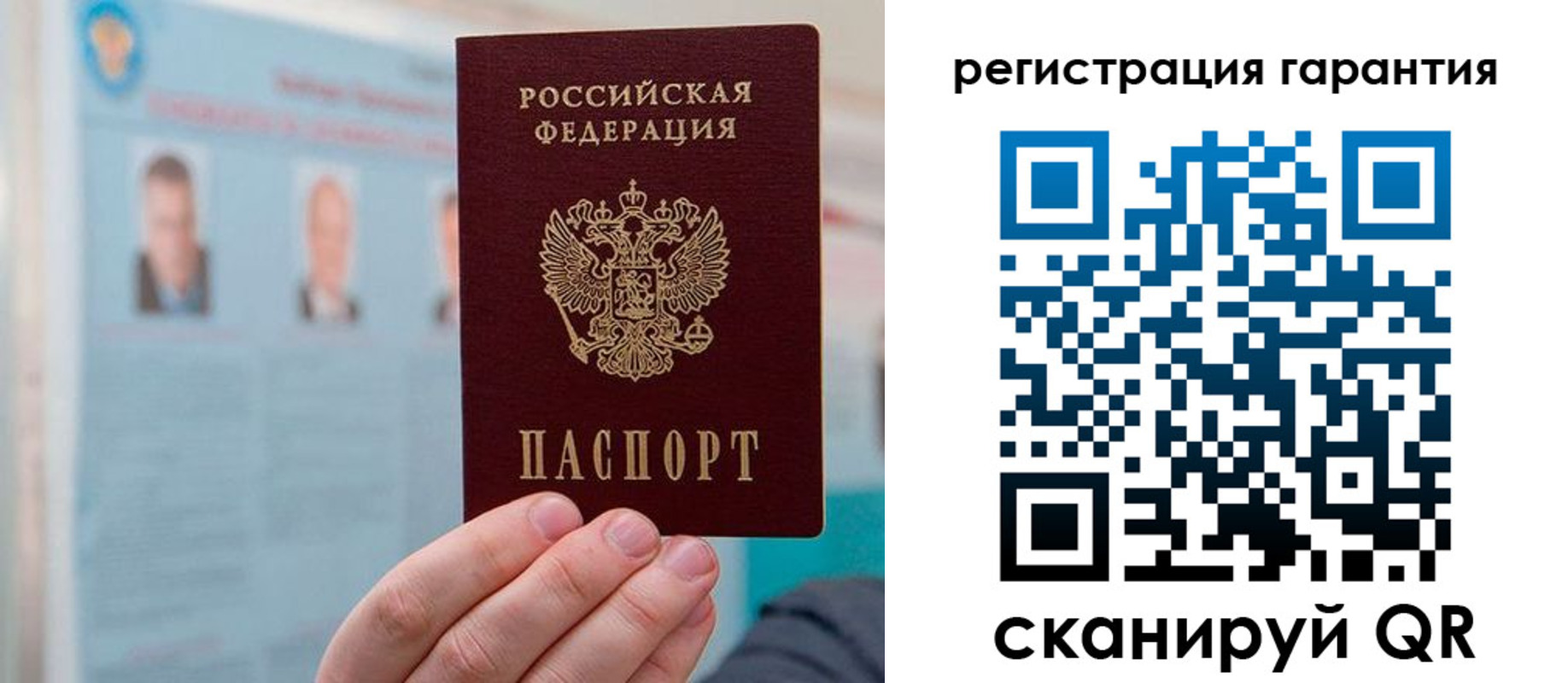 временная прописка в Могочи